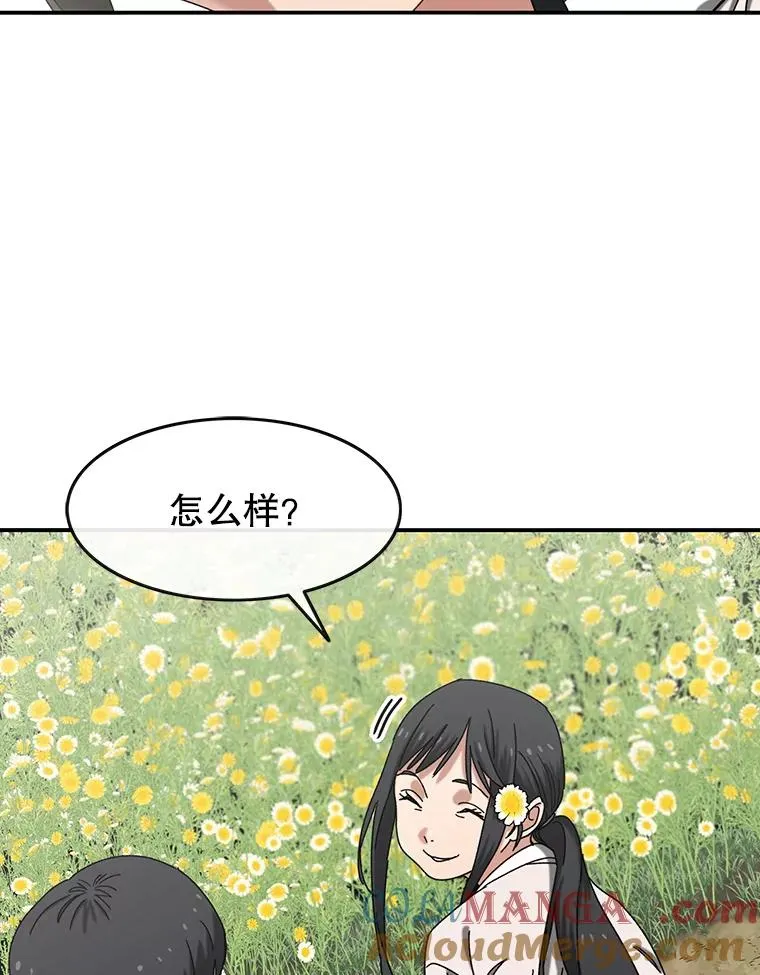3.暖的陷阱 第105页