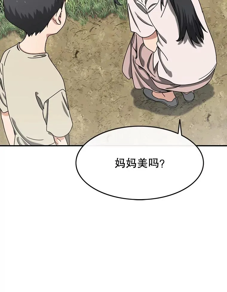 3.暖的陷阱 第106页