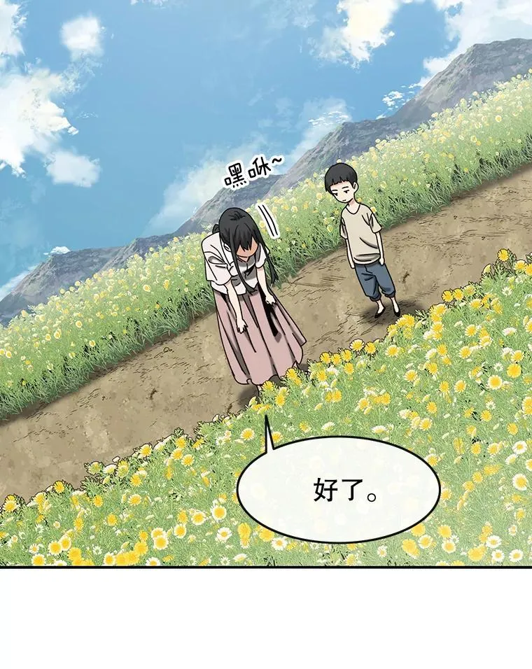 3.暖的陷阱 第110页