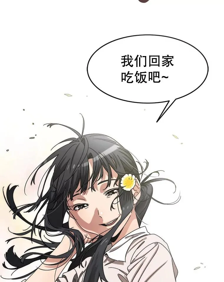 3.暖的陷阱 第112页