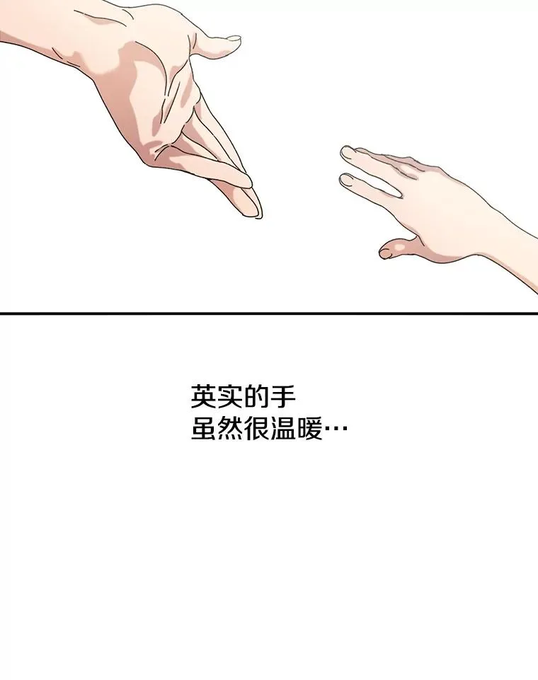 3.暖的陷阱 第116页