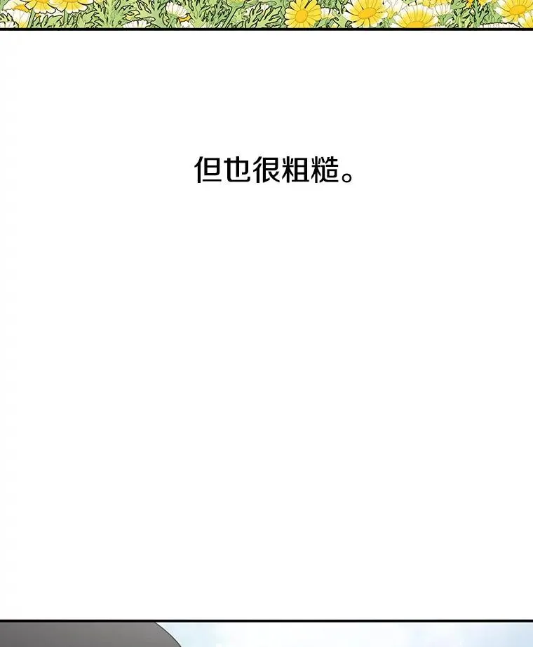 3.暖的陷阱 第119页