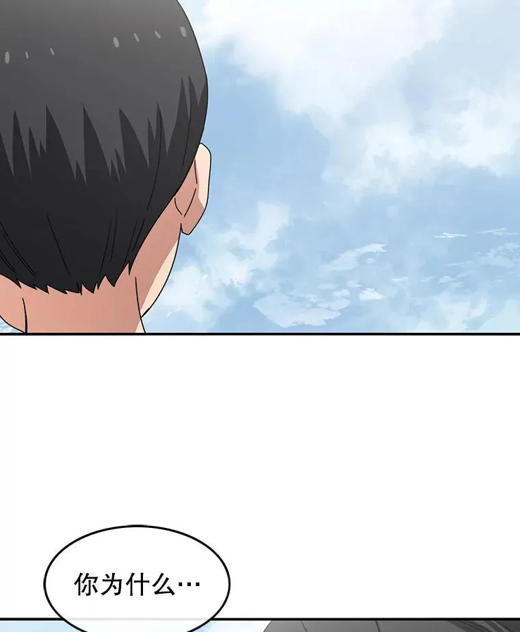 3.暖的陷阱 第120页
