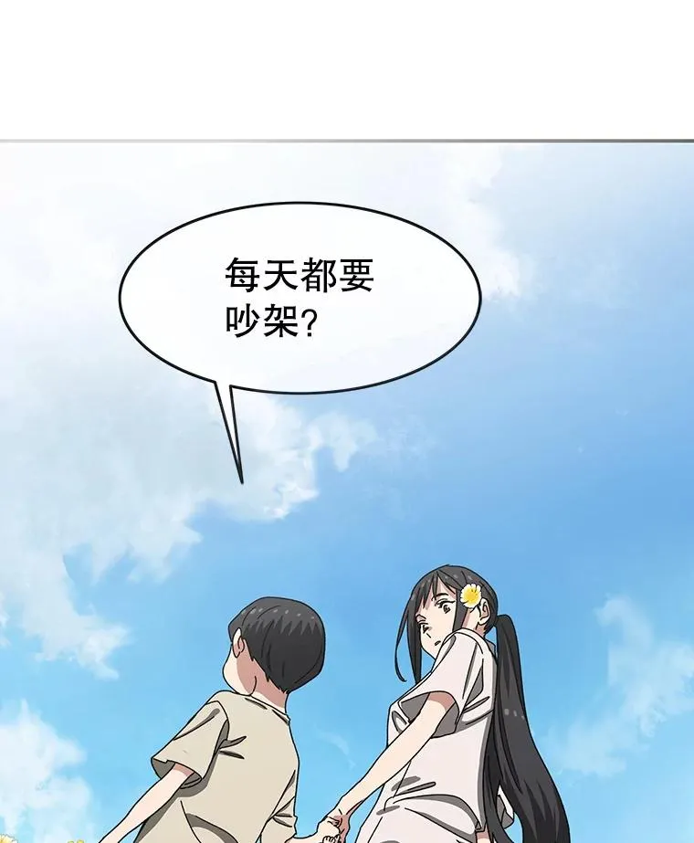 3.暖的陷阱 第122页