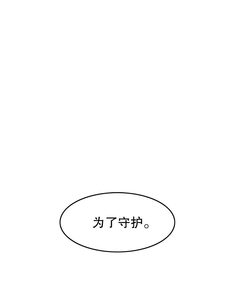 3.暖的陷阱 第126页