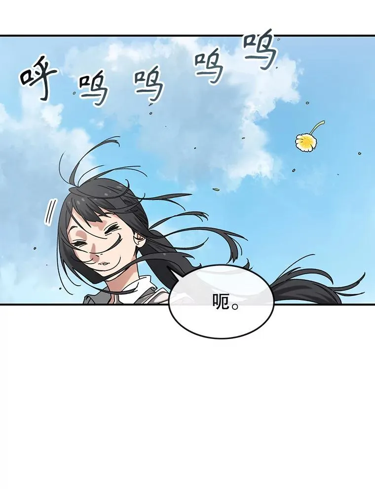 3.暖的陷阱 第130页