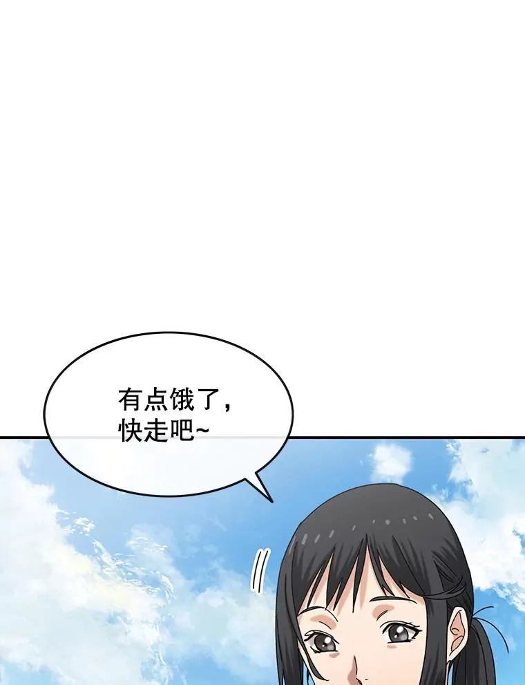 3.暖的陷阱 第132页