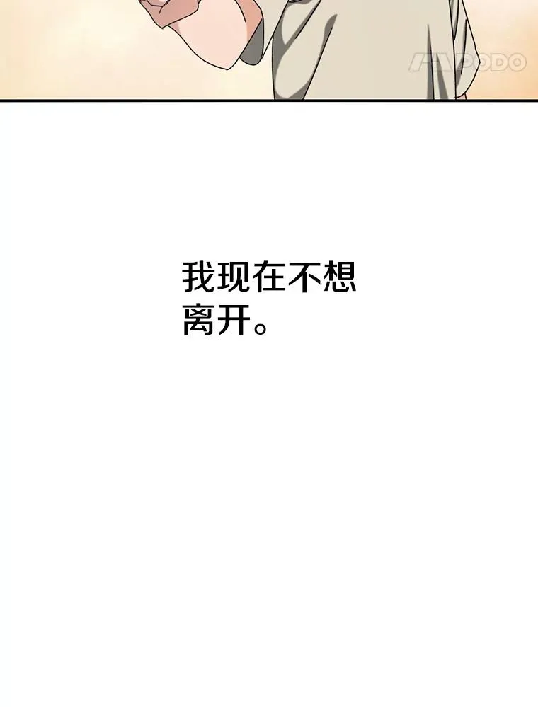 3.暖的陷阱 第135页