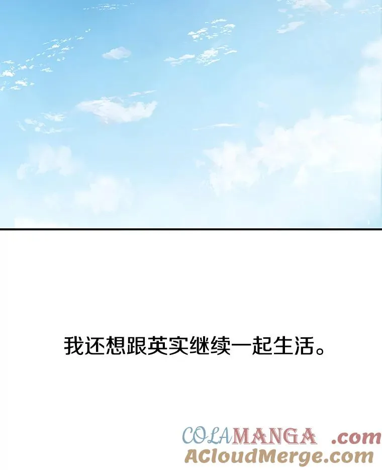 3.暖的陷阱 第137页