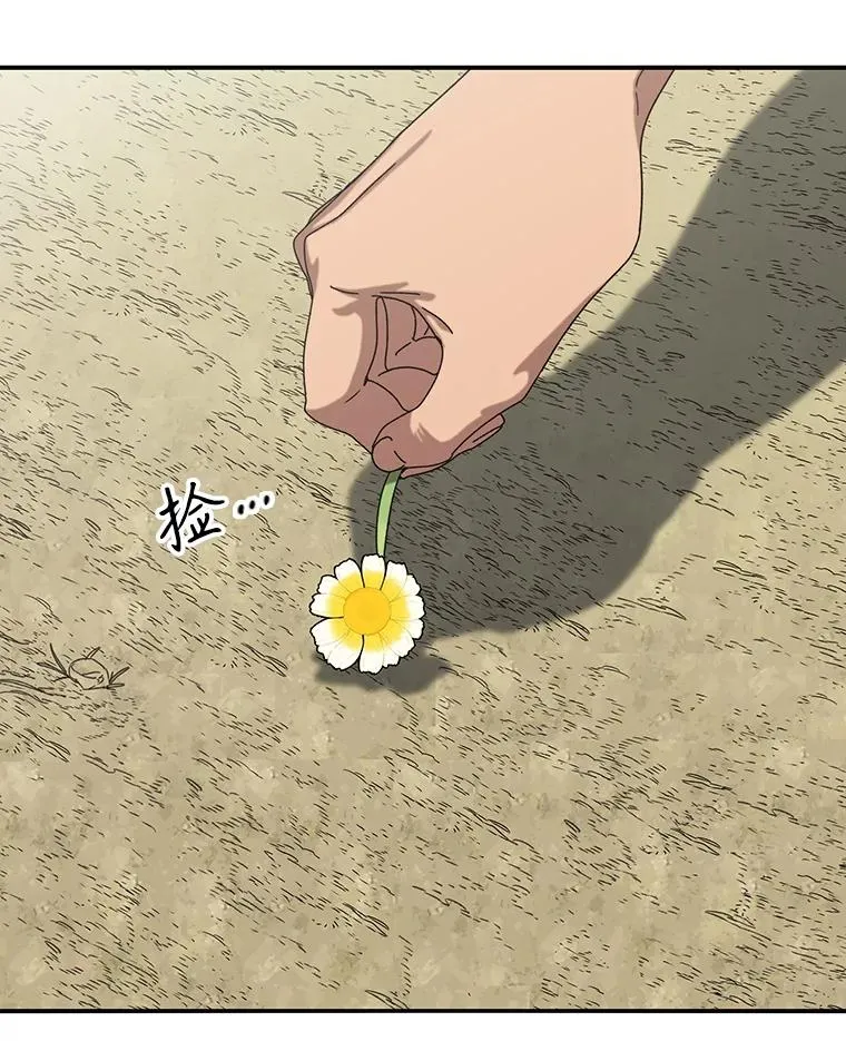 3.暖的陷阱 第140页