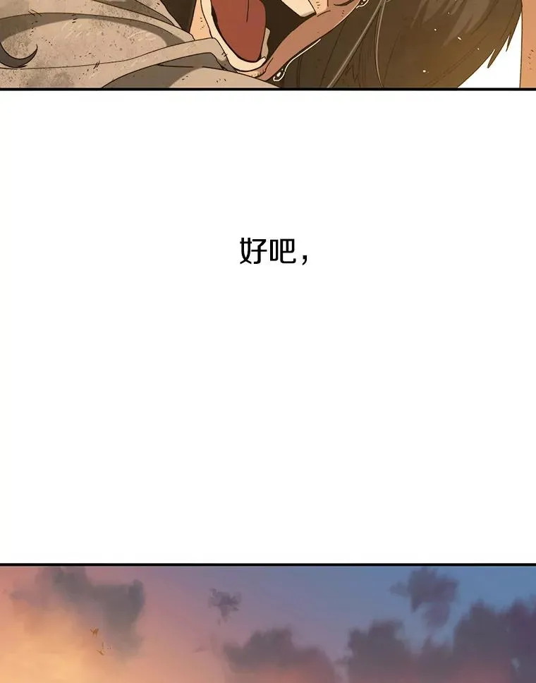 3.暖的陷阱 第3页