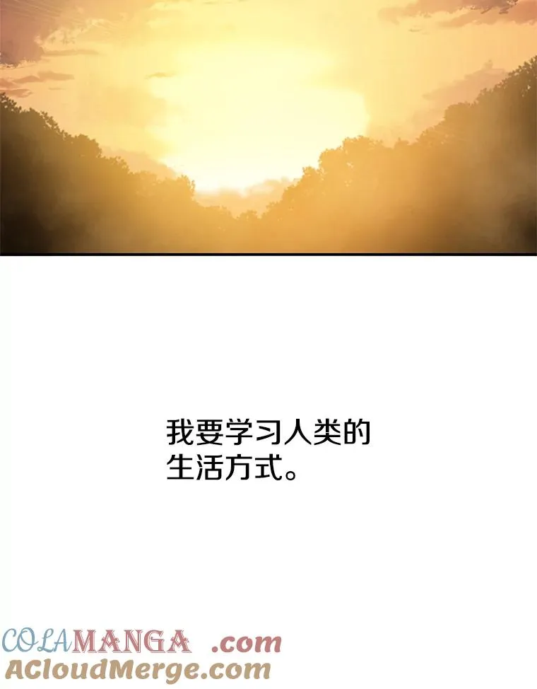 3.暖的陷阱 第9页