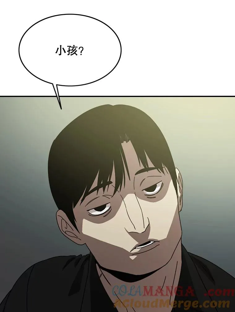 3.暖的陷阱 第13页