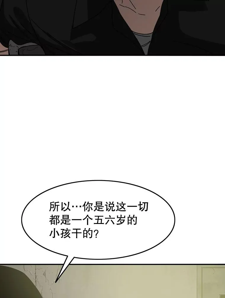 3.暖的陷阱 第14页