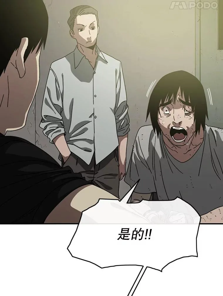 3.暖的陷阱 第15页