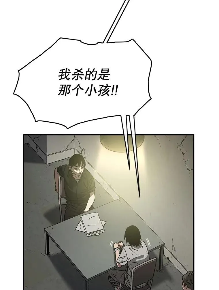 3.暖的陷阱 第16页