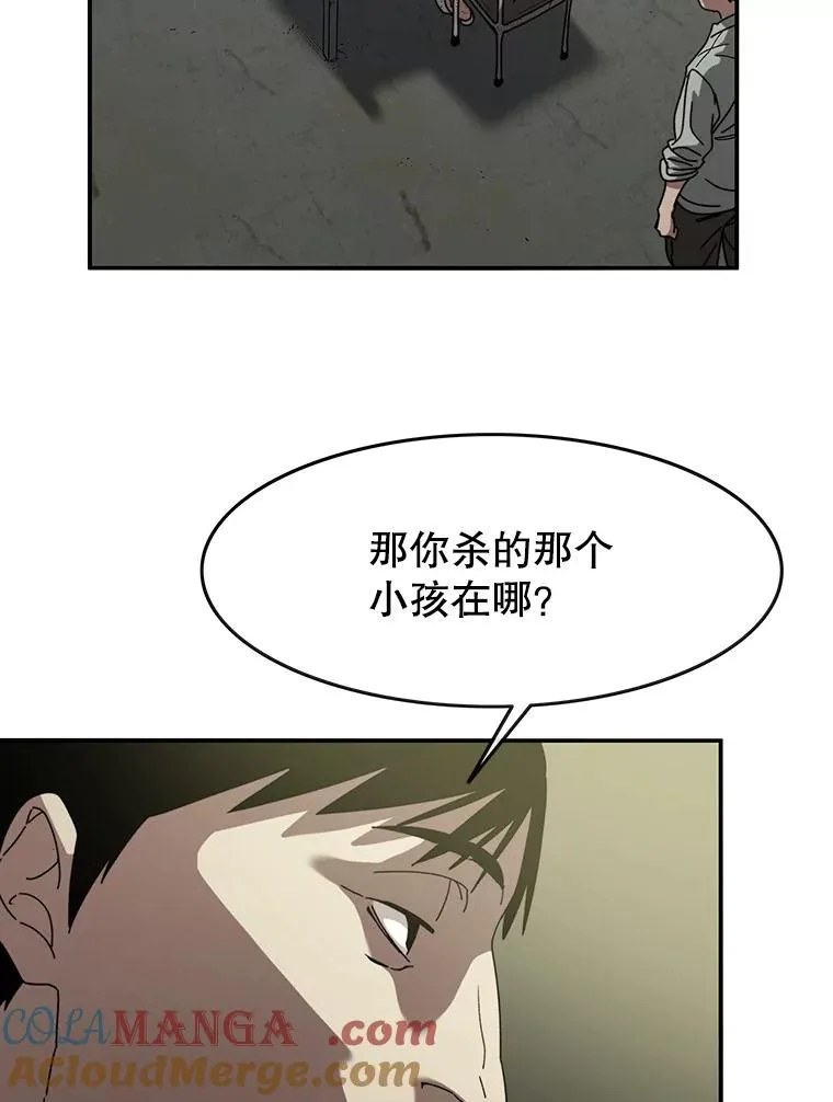 3.暖的陷阱 第17页