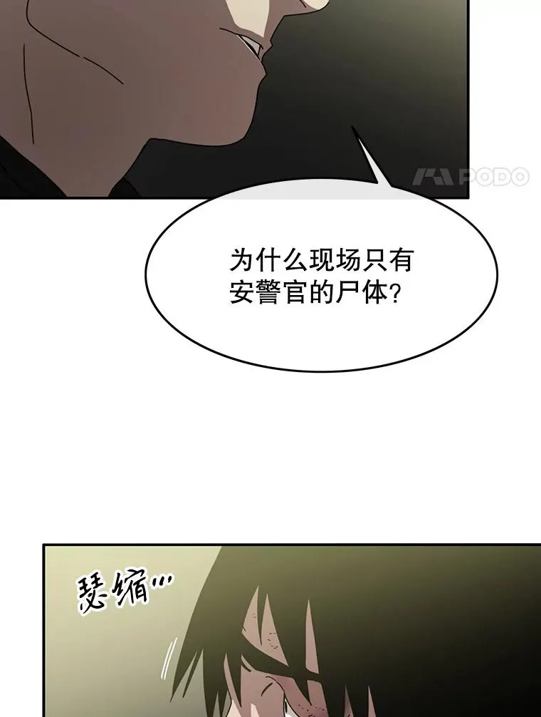 3.暖的陷阱 第18页