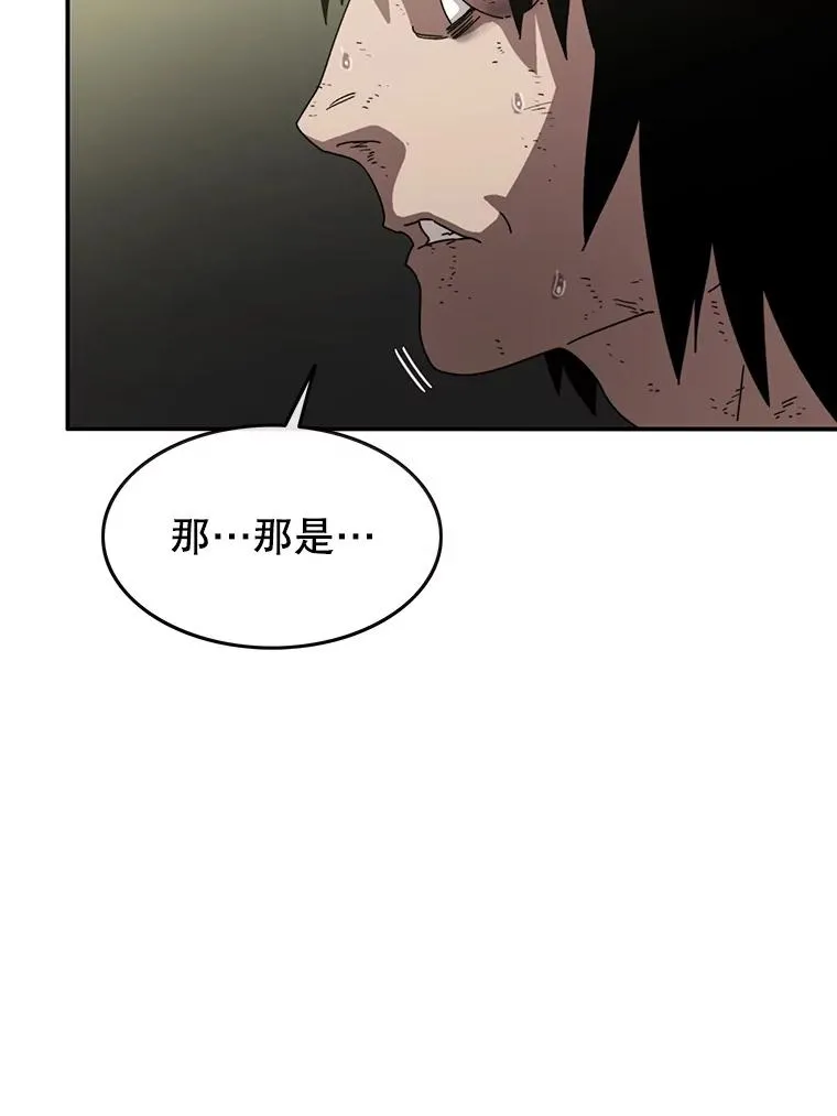 3.暖的陷阱 第19页