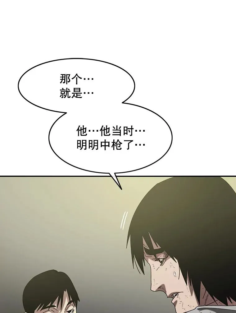 3.暖的陷阱 第20页