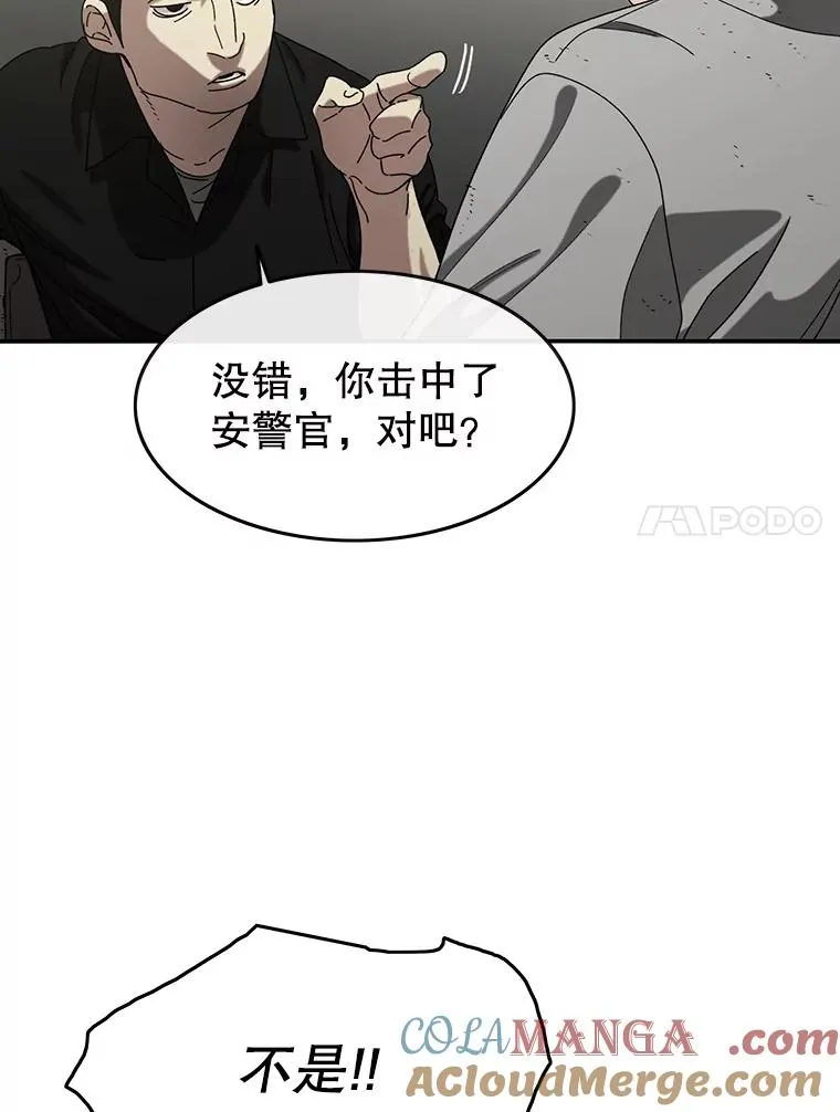 3.暖的陷阱 第21页