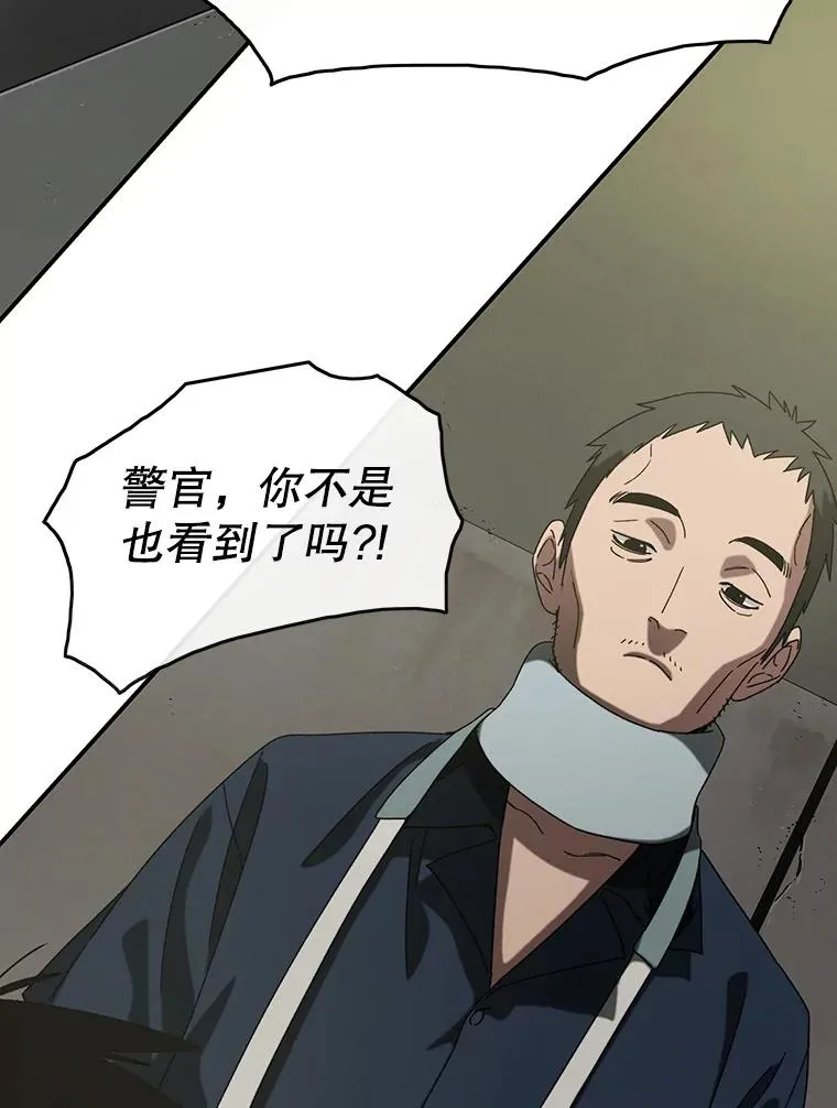 3.暖的陷阱 第23页