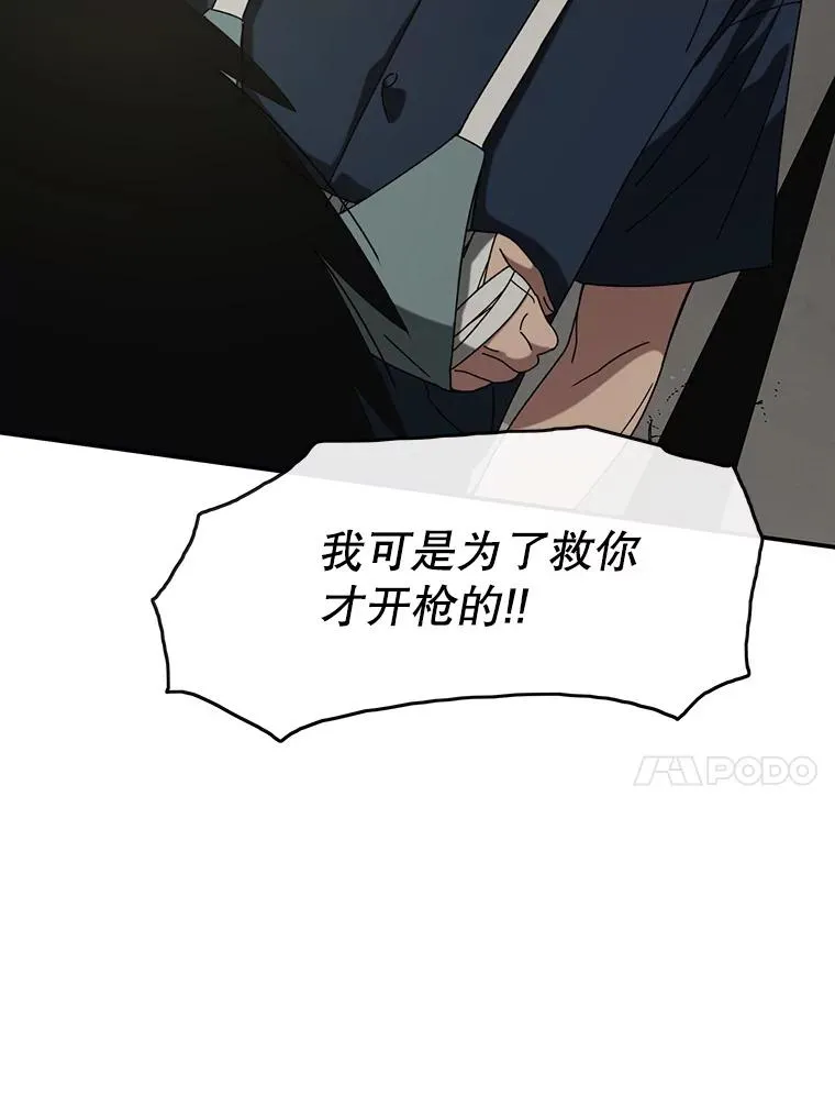 3.暖的陷阱 第24页