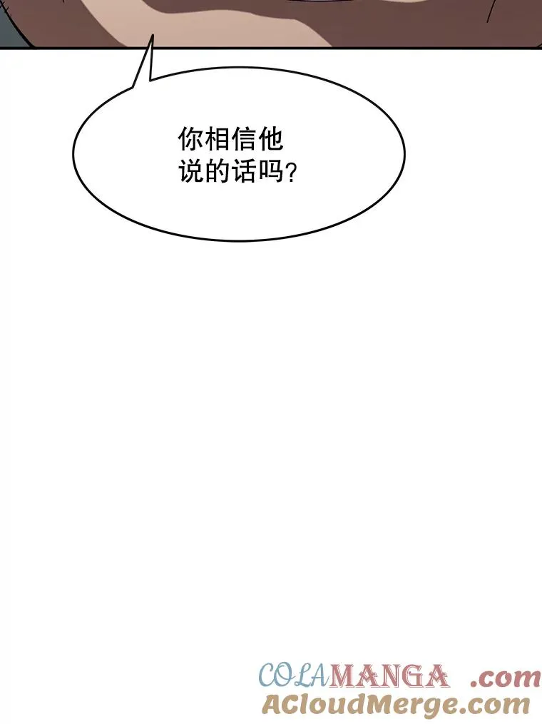 3.暖的陷阱 第29页