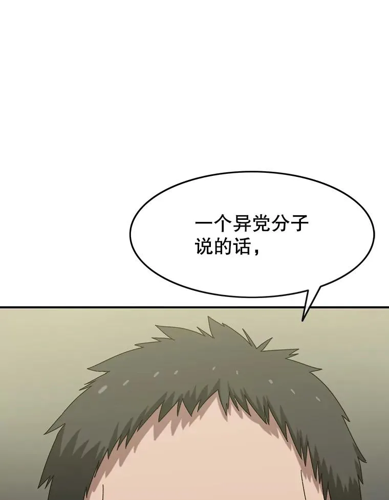 3.暖的陷阱 第30页