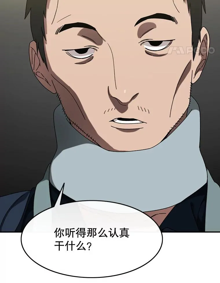 3.暖的陷阱 第31页