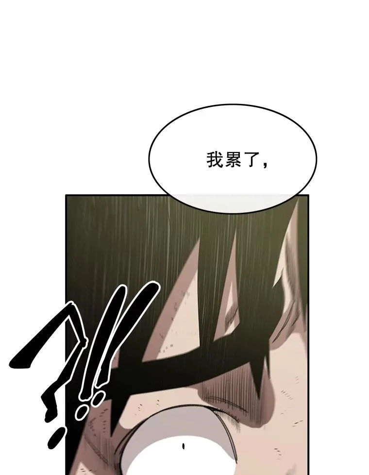 3.暖的陷阱 第32页