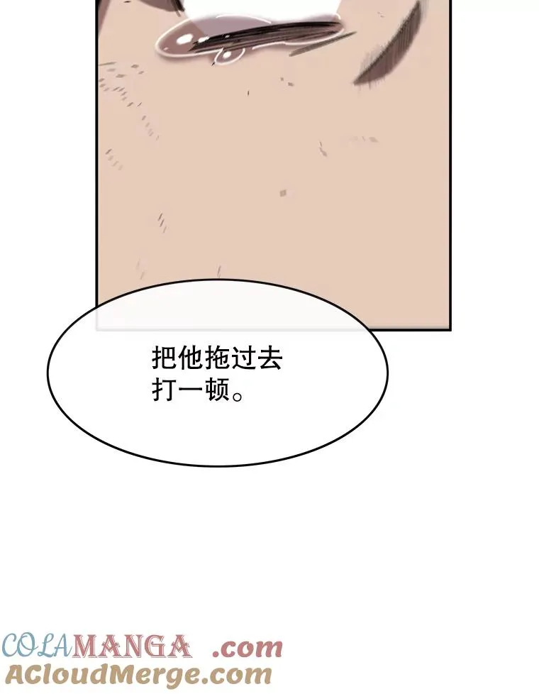 3.暖的陷阱 第33页