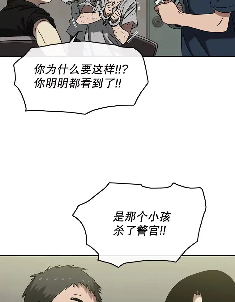 3.暖的陷阱 第35页
