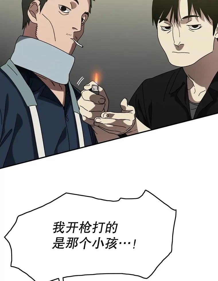 3.暖的陷阱 第36页