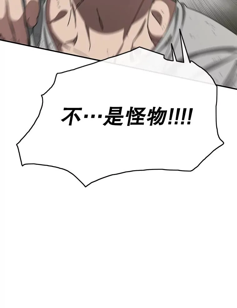 3.暖的陷阱 第38页