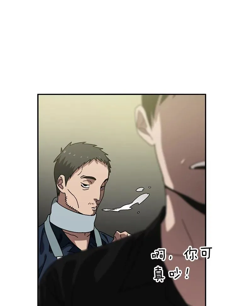 3.暖的陷阱 第40页