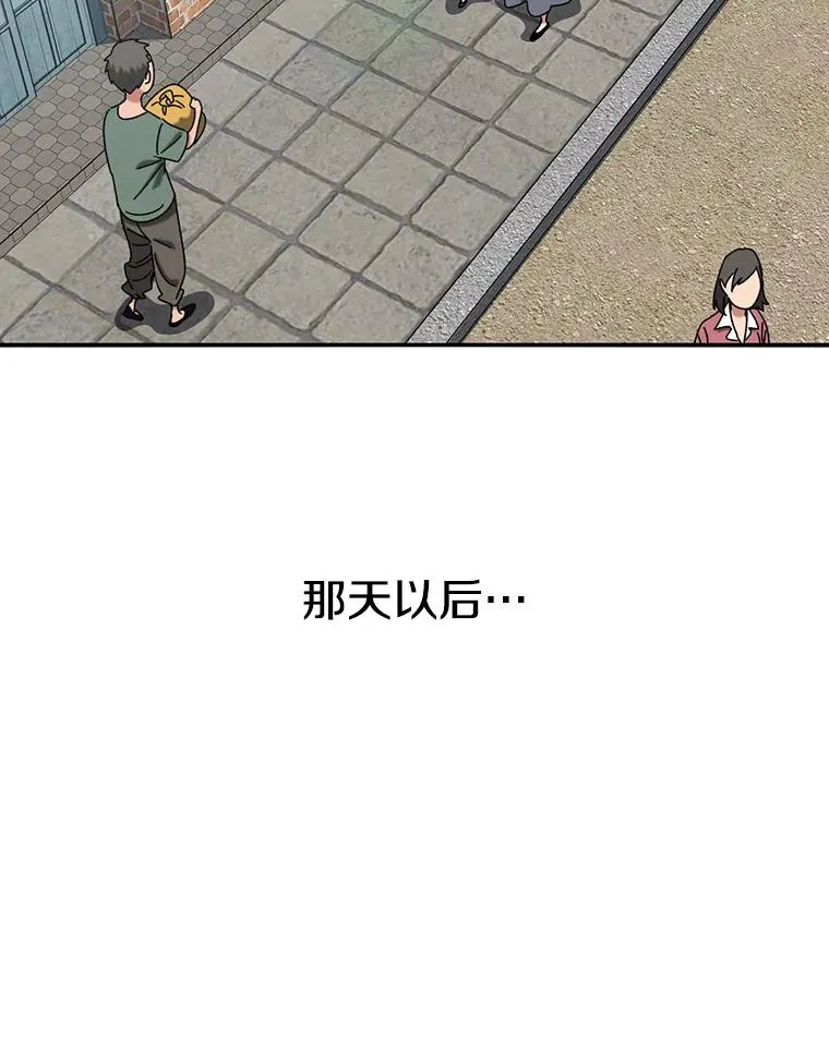 3.暖的陷阱 第48页