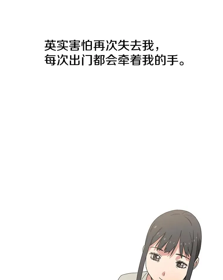 3.暖的陷阱 第50页