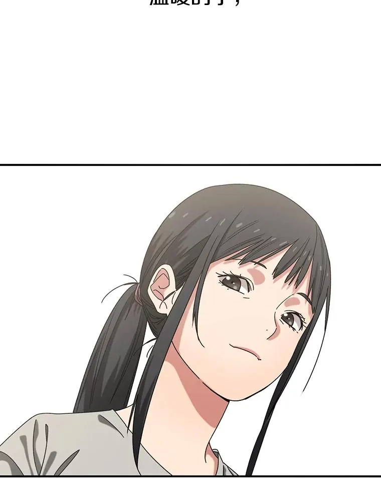 3.暖的陷阱 第52页