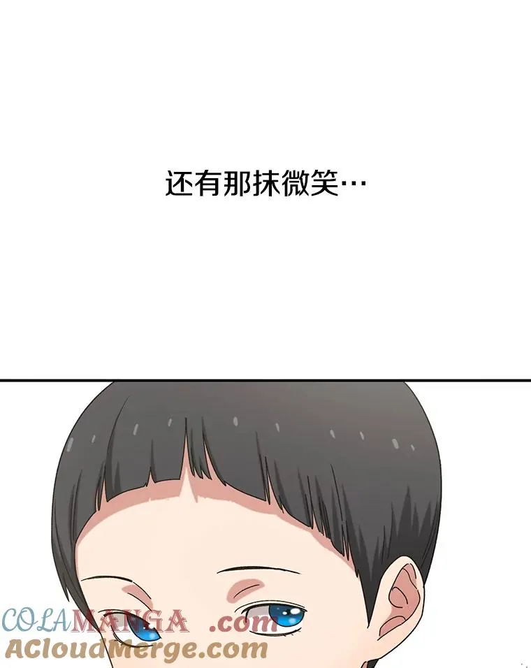 3.暖的陷阱 第53页