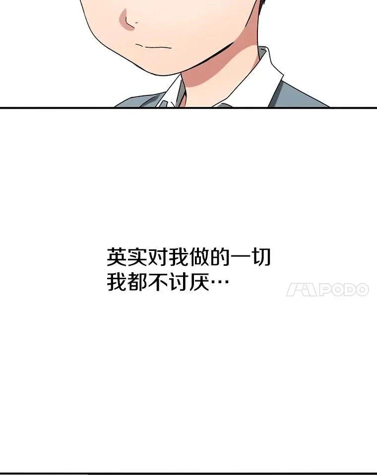 3.暖的陷阱 第54页