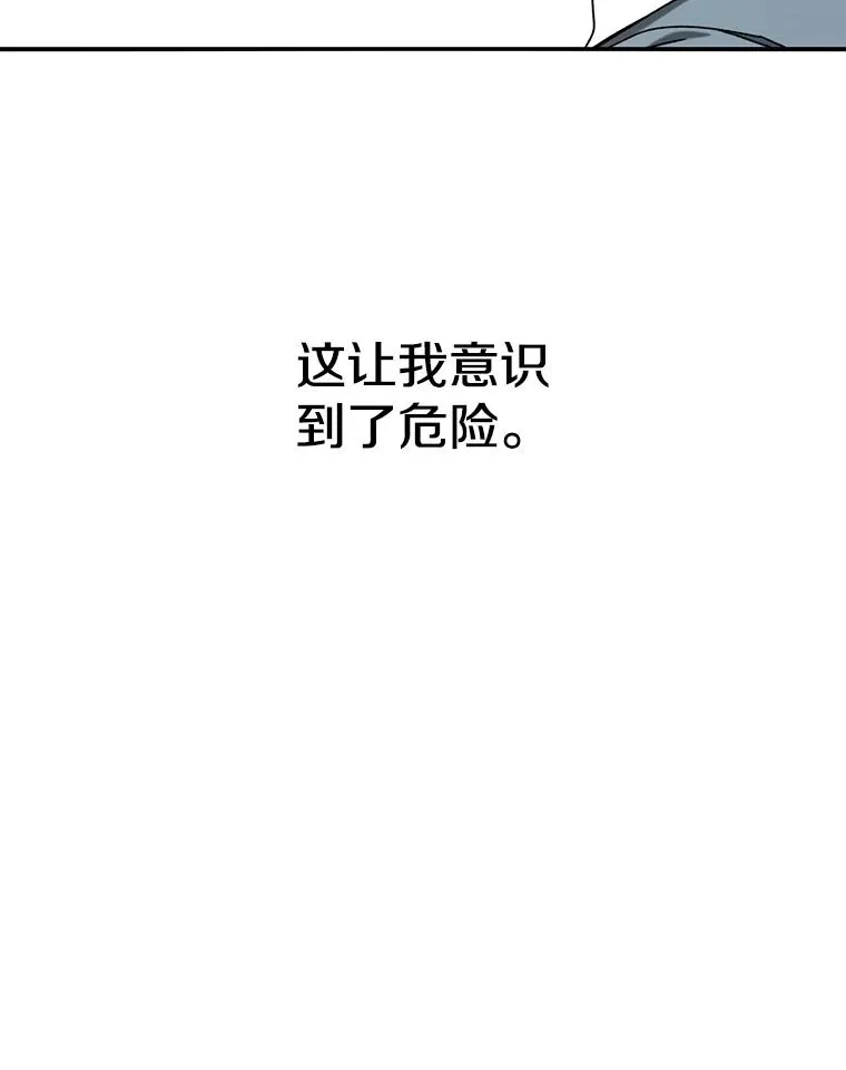 3.暖的陷阱 第56页