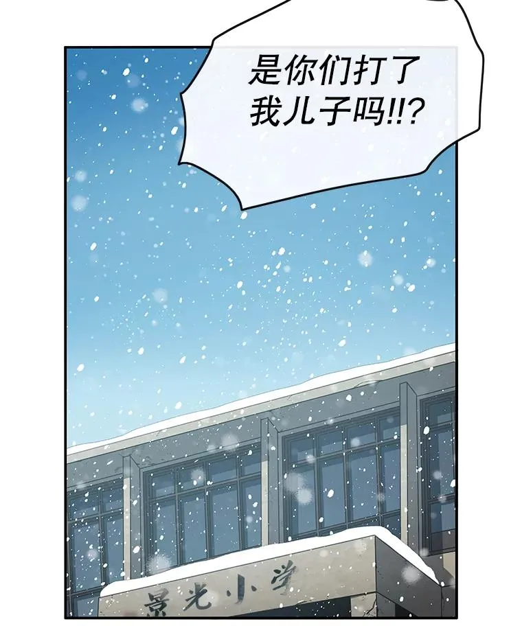 3.暖的陷阱 第60页