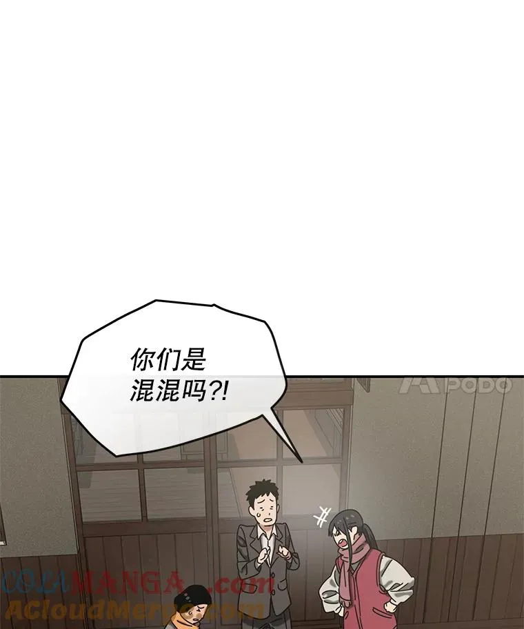 3.暖的陷阱 第61页