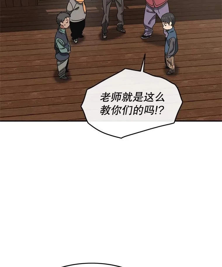 3.暖的陷阱 第62页