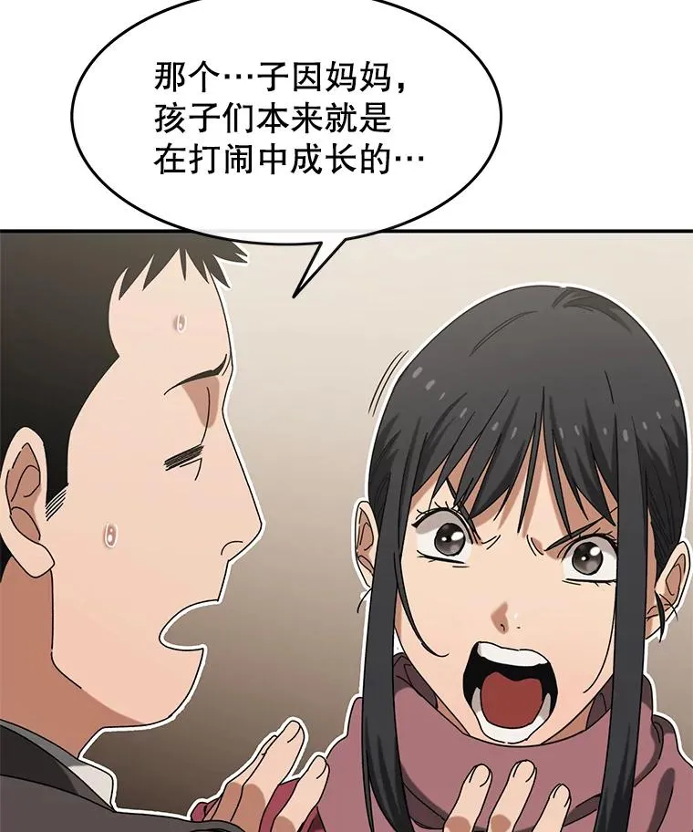 3.暖的陷阱 第63页