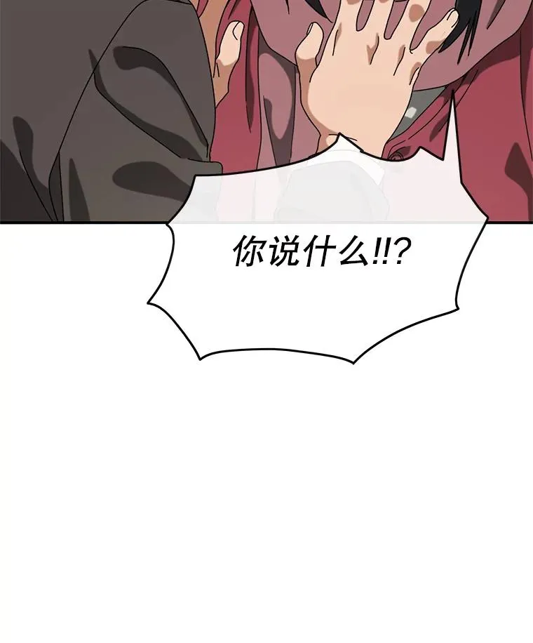 3.暖的陷阱 第64页