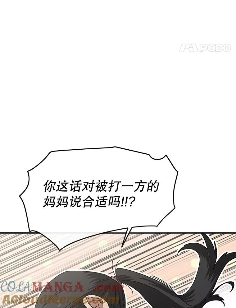 3.暖的陷阱 第65页