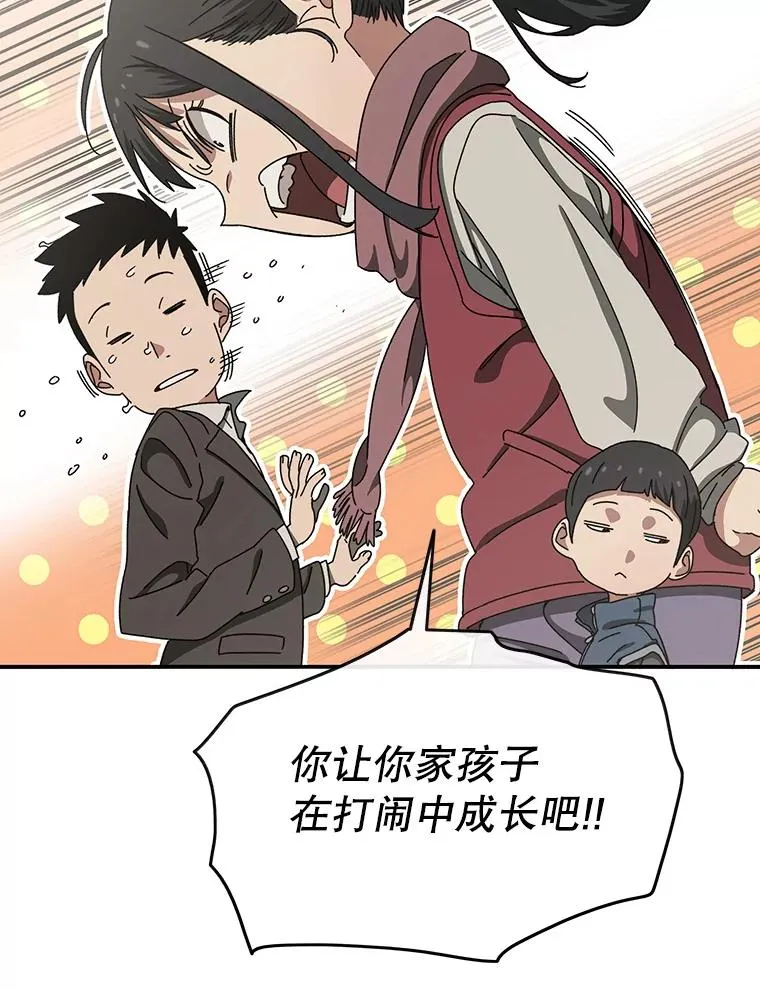3.暖的陷阱 第66页