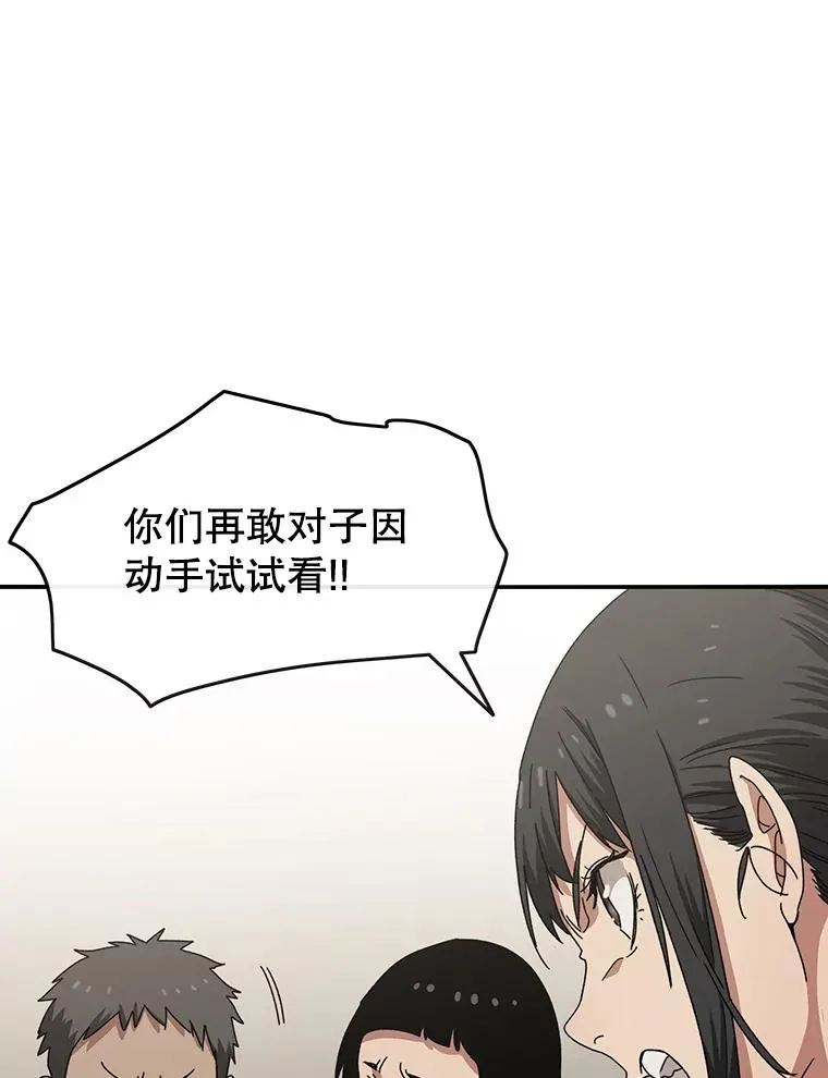 3.暖的陷阱 第67页